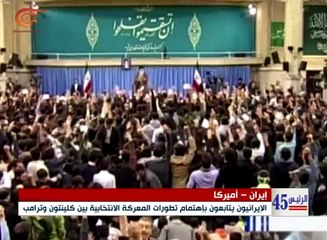 كيف تنعكس تطورات المشهد الانتخابي الأميركي في إيران؟