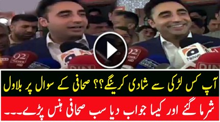 Aap kis larki se shaadi kareinge -- Journaliast - Bilawal Bhutto Zardari sharmagaye