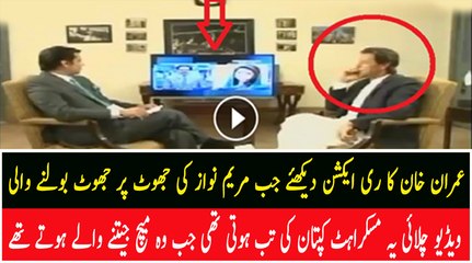 See The Reaction Of Imran Khan When Arshad Sharif Plays Video Of Maryum Safdar
