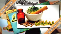 Ankhon Kay Siya Halkay 7 Din Main Gharelu ilaj  Halke Khatam karne ka Totka in Urdu  Gharelu Tips
