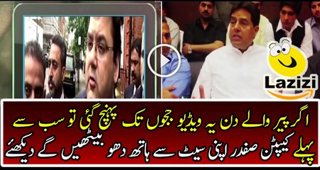 This Video May Disqualify Capt Safdar With National Assembly