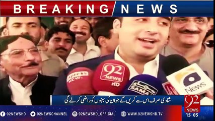 Bilawal Bhutto reveals secret to win his heart - 92NewsHD