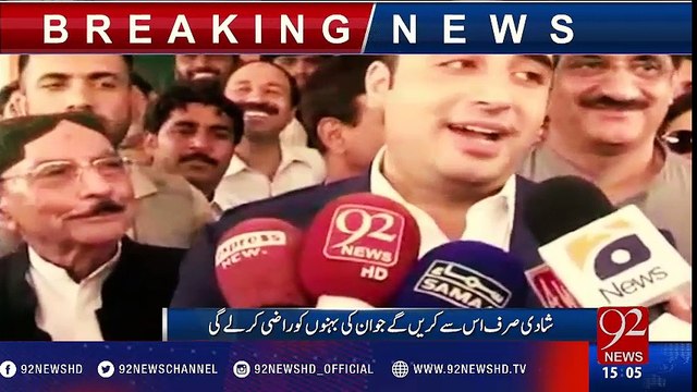 Bilawal Bhutto reveals secret to win his heart - 92NewsHD
