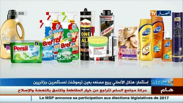 شركة هنكل الألمانية تبيع مصنعها بعين تيموشنت لمستثمرين جزائريين