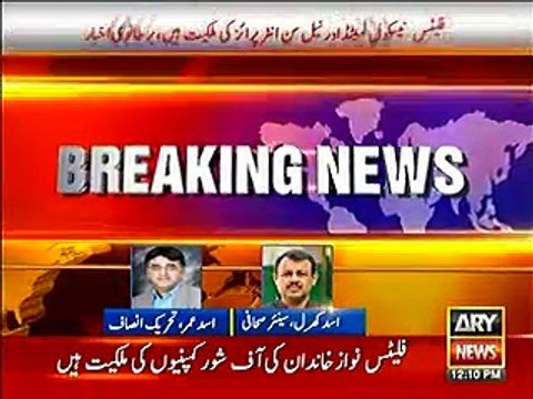 Deutsche bank aslo begins collecting tax record of Maryam Nawaz & Hassan Nawaz