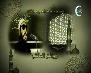 خطب الشيخ كشك خطبة 41 جزء 1 مع يوسف عليه السلام 5