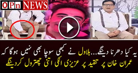 Azizi Taking Class Of Bilawal Bhutto For Criticizing Imran Khan