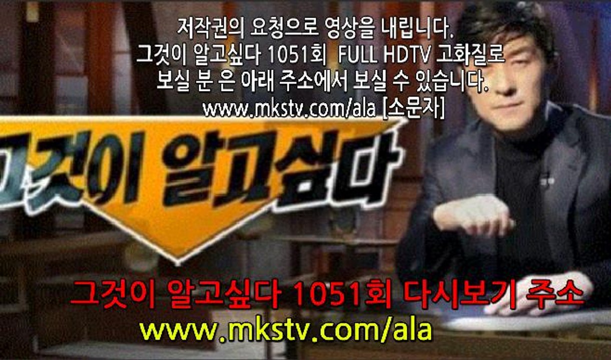 그것이 알고싶다 1051회 161105 핏자국이 그려낸 범인의 몽타주 그것이알고싶다 1051화 {E} 1051