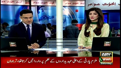 Headlines 1900 5th November 2016