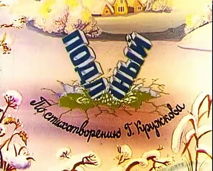 Весёлая карусель - 27