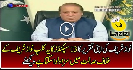 A 13 Seconds Clip May Put Nawaz Sharif Behind the Bars
