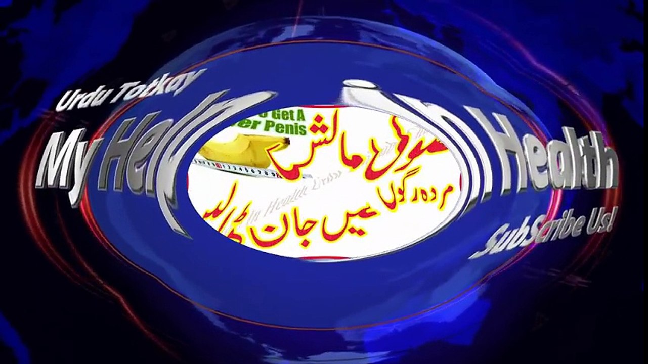 Azzu Ki Malish   Murda Rago Mai Jaan Nuskha   How To Get A Bigger Penis Naturally   By Hakeem Wasib
