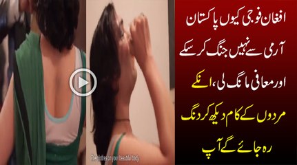 Why Afghan Army Surrender Front of Pakistan Army Watch This Video