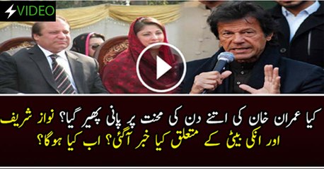 Ferguson denied any contradiction in Maryam and Nawaz Shareef's financial paperwork