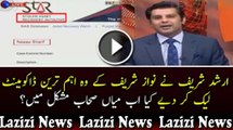 Arshad Sharif Leaked the Secret Document of Nawaz Sharif’s Company