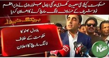 Main na sirf Nawaz Sharif ko balke mai Shahbaz Sharif ko bhi nikaluga -- Bilawal Bhutto Zardari