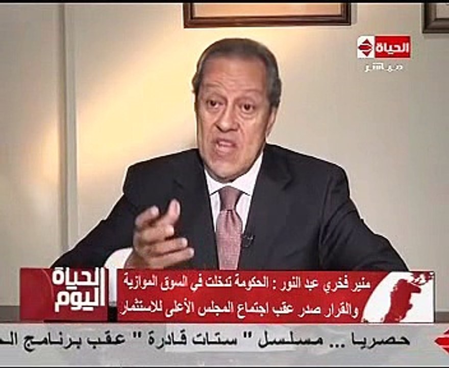منير فخرى عبد النور: تعويم الجنيه خطوة عظيمة تأخرت كثيراً وأتوقع انخفاض الأسعار