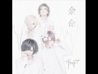 Xaa-xaa(ザアザア) - 2. 私の名前をちゃんと呼んでよ