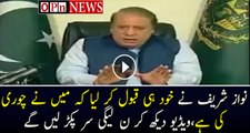 Nawaz Sharif Ke Munh Se Such Nikal Gaya…