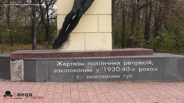 Донецк. Рутченково поле