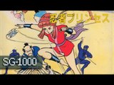 Ninja Princess - SG-1000 (Sega Game 1000) (1080p 60fps)