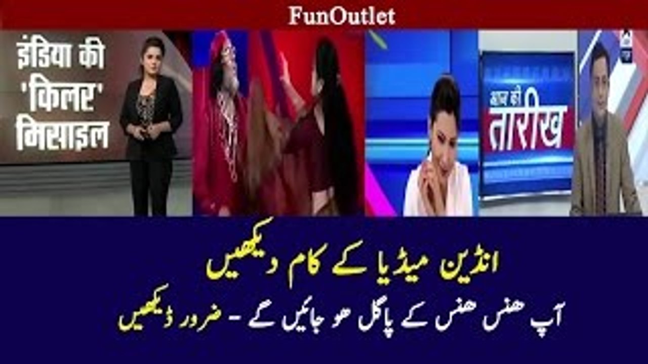 Indian Media Top Funny Bloppers - Indian Media New Funny Fails - Must Watch