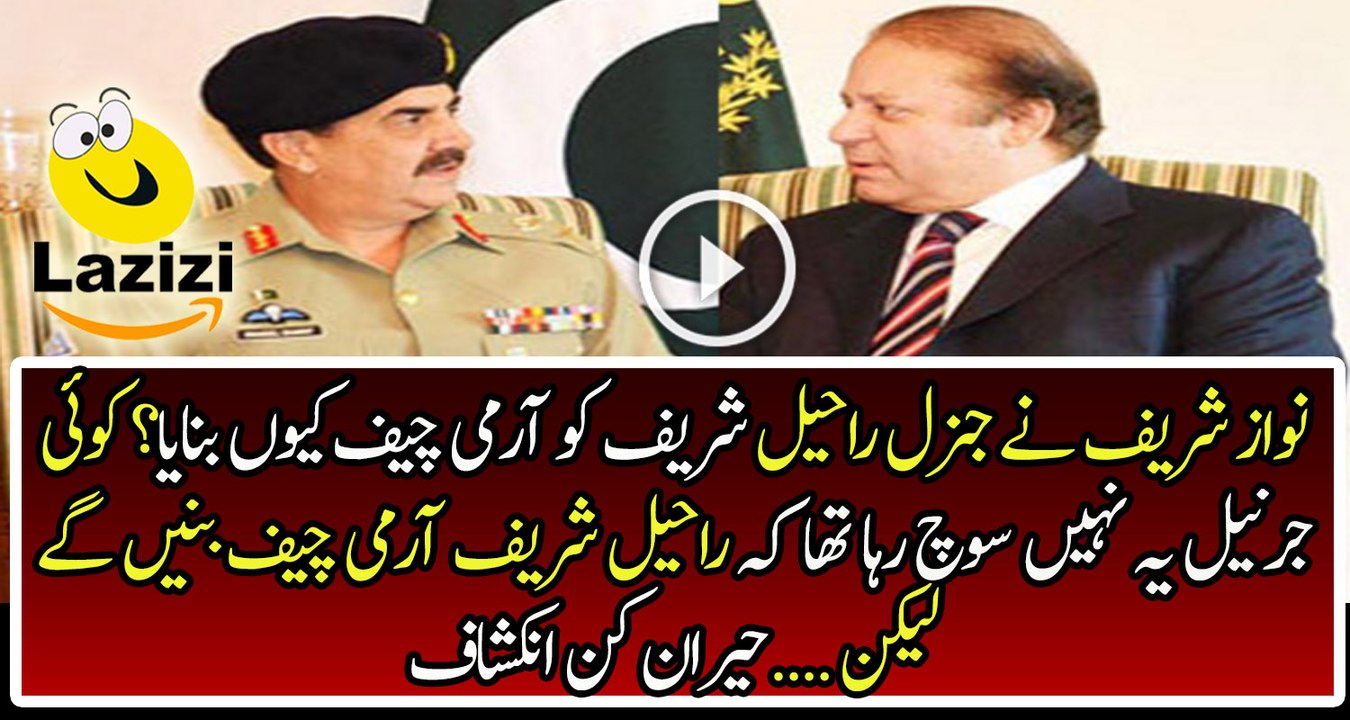 Haroon Rasheed Reveals Why Nawaz Sharif Appointed Raheel Sharif As Chief Of Army
