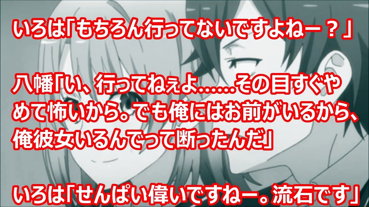 【俺ガイルss】　いろは「おかえりなさい、せんぱい」　（s