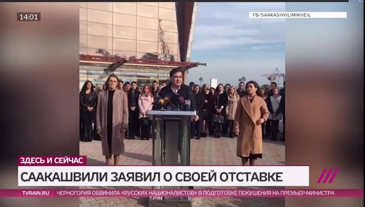 Саакашвили и коррупция в Украине