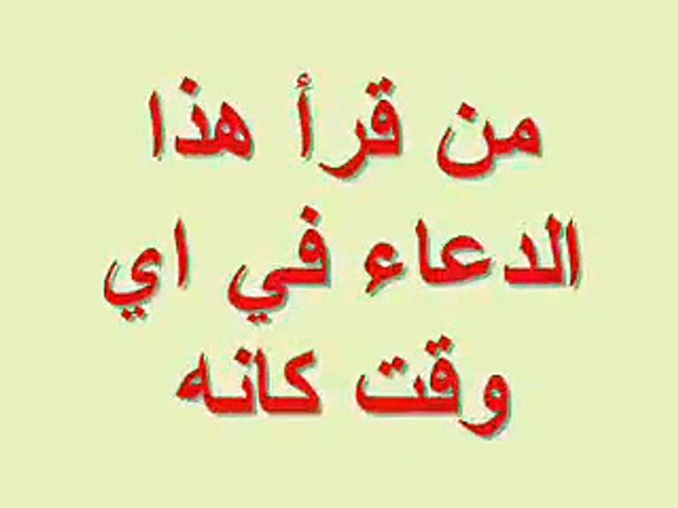 douaa
