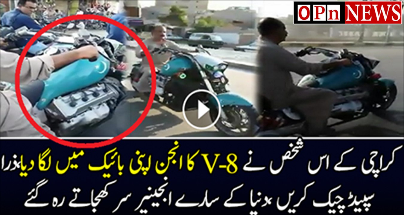 OMG V8 Engine In Motor Bike