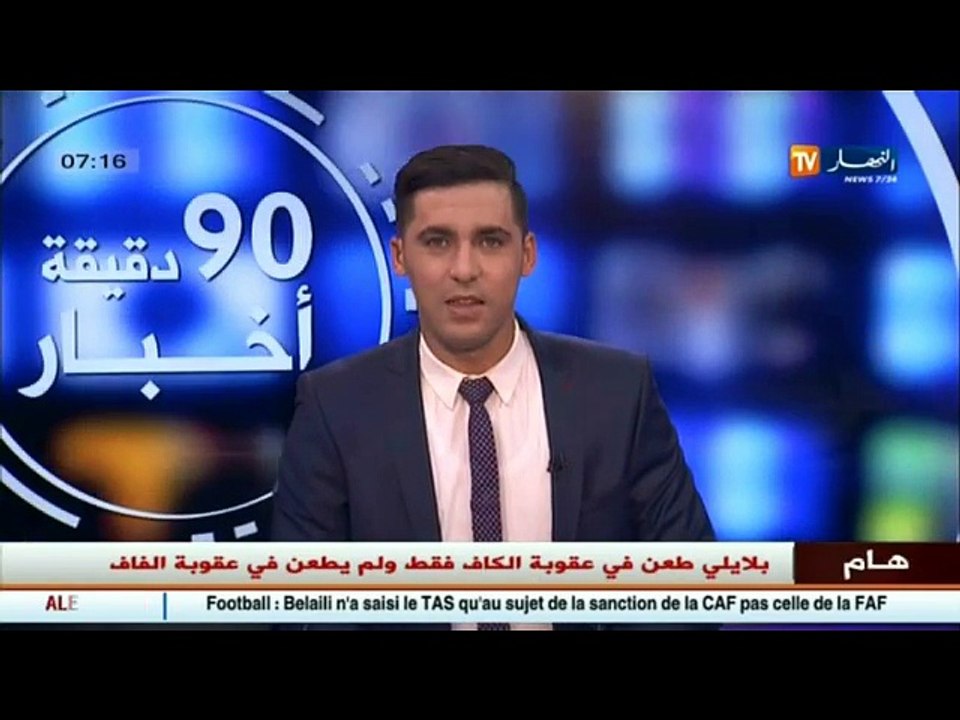 الأخبار الرياضية  /جولة في معرض الصحف الرياضية...
