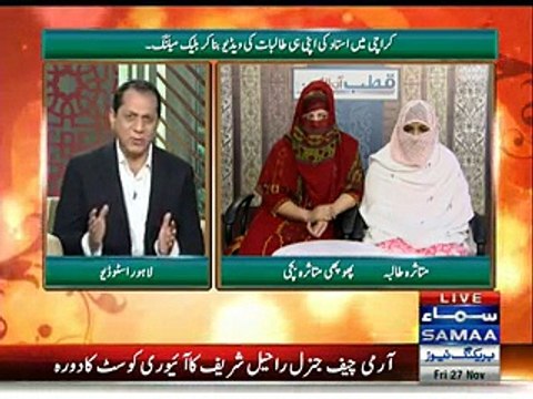 Shocking Video Male Teacher Harassing Girls In Karachi Universty