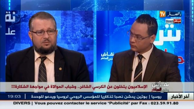 نقاش على المباشر الإسلاميون يتخلون عن الكرسي الشاغر..و شباب الموالاة في مواجهة الشكارة