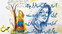 Very SAd Poetry 2016 With Urdu Poetry HD