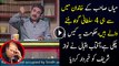 Mian Sahab Ki Family Mein Se 4 Gawah Samnay Aa Rahay Hain- Aftab Iqbal Reveals