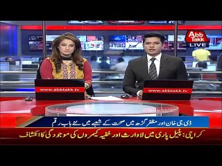 Special news report on development packages of DG Khan and Muzafargarh 04-11-2016