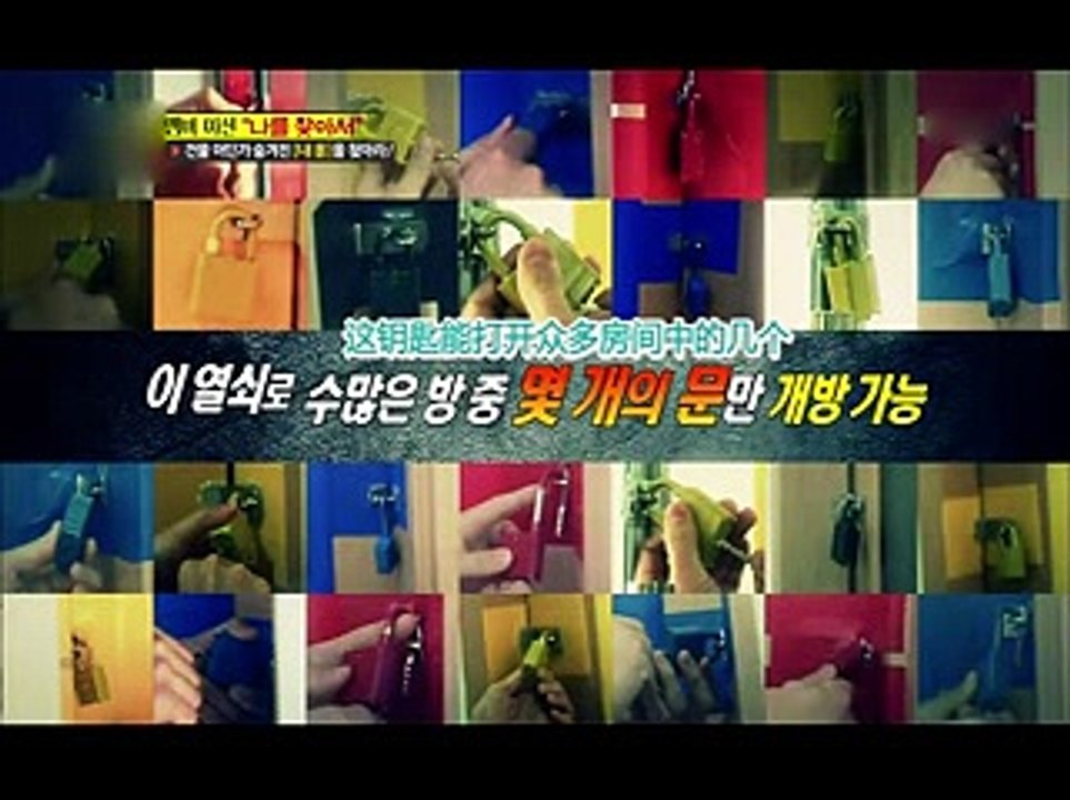 RunningMan20150125(part 2)