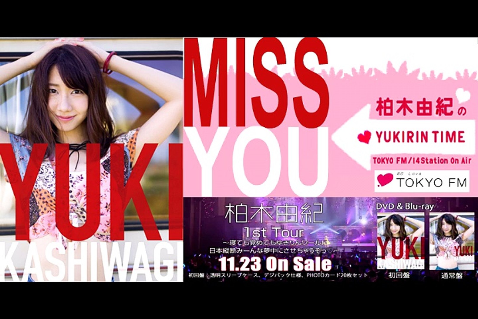 MISS YOU (radio ver) 柏木由紀 (Kashiwagi Yuki) 来月23日にリリース