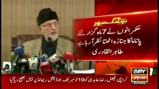 Tahir-ul-Qadri's predictions regarding culmination of Panama Leaks case
