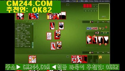 맞고사이트は／／ ＧＭ５５４。COM  ／／め충청만남어플