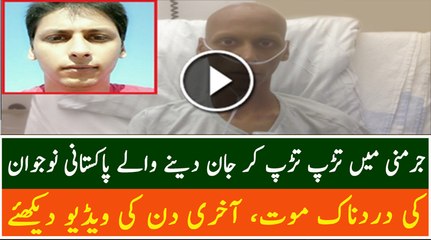 Pakistani Khuzaima Naseer’s last night in Hospital in Germany