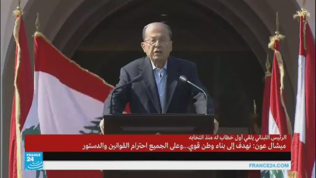 الخطاب الأول-ميشال عون