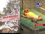 Mentally ill woman delivers child, Ahmedabad - Tv9 Gujarati