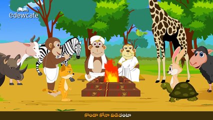 Telugu Traditional Rhymes - Kothi Bava Ku Pellanta