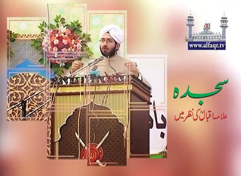 His Excellency Sahibzada Sultan Ahmad ALI Sb explaining about prostrate prayer as per sayings of Allama Iqbal