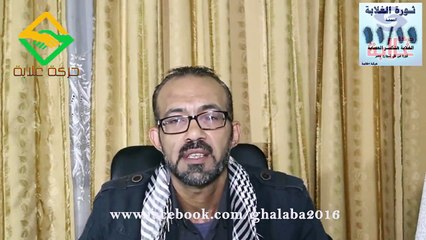 حركة غلابة والاعلان عن الحراك التمهيدى لثورة الغلابة