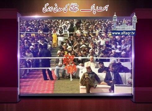 His Excellency Sahibzada Sultan Ahmad ALI Sb explaining about Summary of Madni life of Prophet Muhammad SAWW