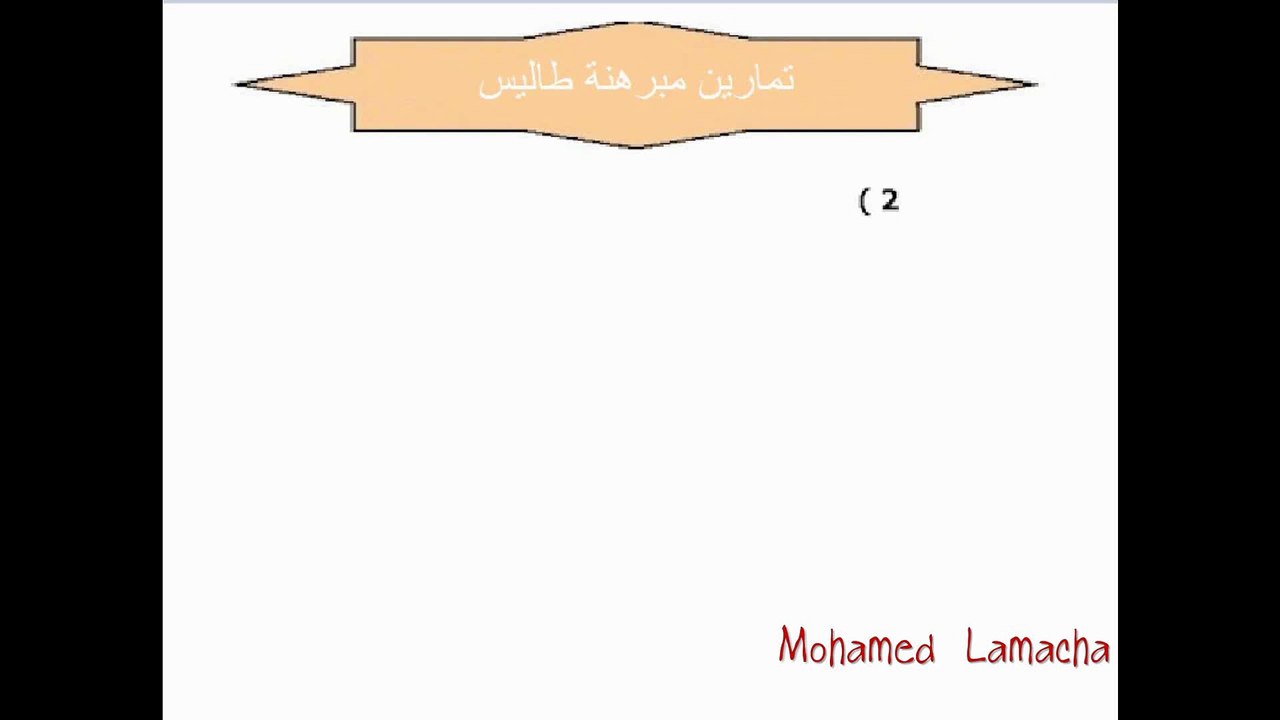 exercice2_3ème