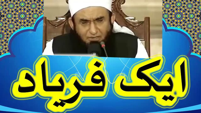 Very Emotional bayan 2016 urdu hindi | molana tariq jameel sahab ki faryad